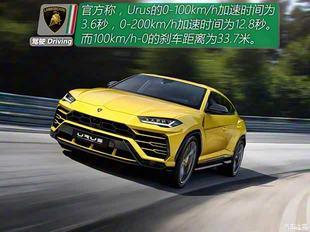 蘭博基尼 Urus 2018款 4.0T V8