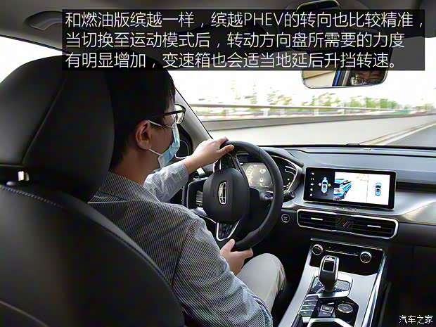 吉利新能源 缤越新能源 2019款 260T DCT Battle 吉利新能源 缤越新能源 2019款 260T DCT Battle