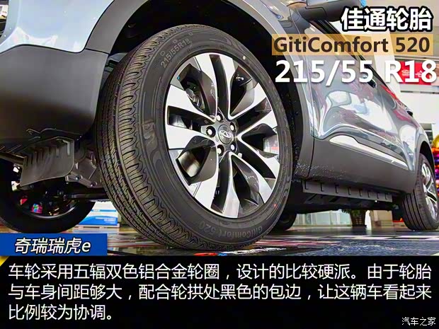 奇瑞新能源 瑞虎e 2019款 试装车 奇瑞新能源 瑞虎e 2019款 试装车