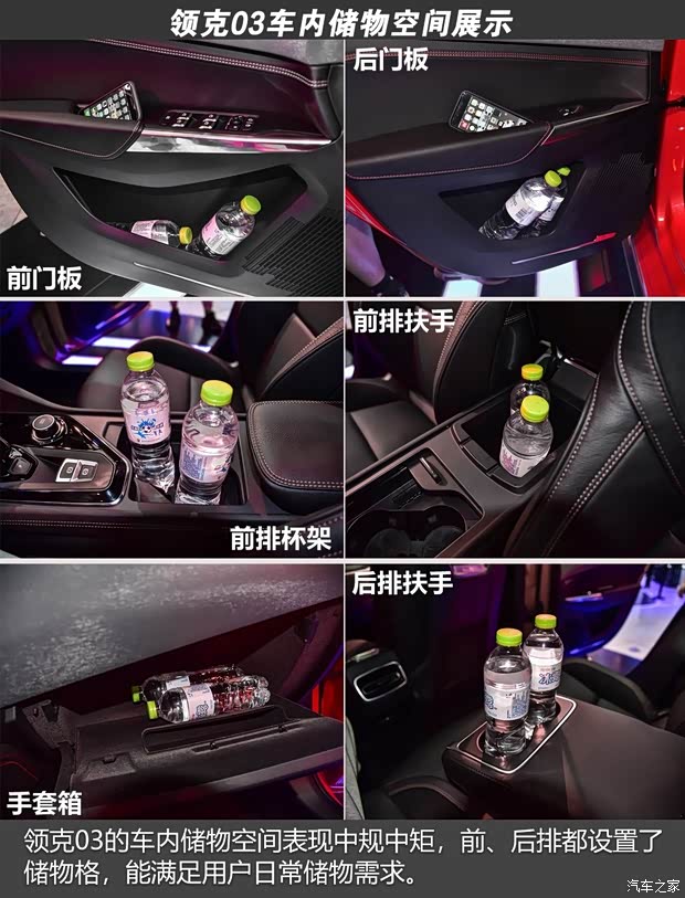 领克 领克03 2019款 1.5TD DCT型版 国VI