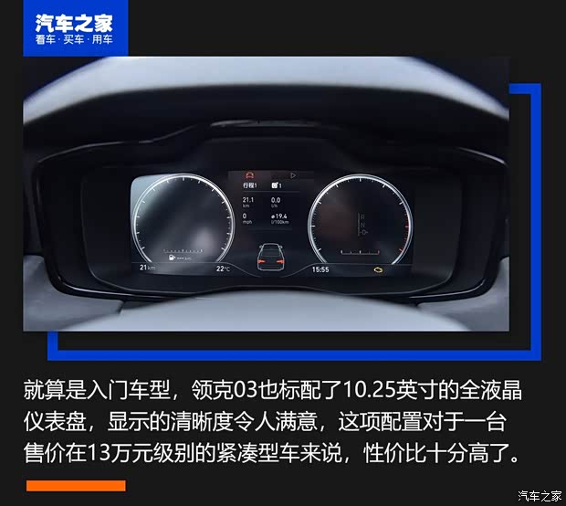 领克 领克03 2019款 1.5TD DCT型版 国VI