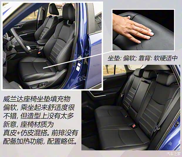 廣汽豐田 威蘭達(dá) 2020款 雙擎 2.5L E-CVT四驅(qū)豪華版 廣汽豐田 威蘭達(dá) 2020款 雙擎 2.5L E-CVT四驅(qū)豪華版