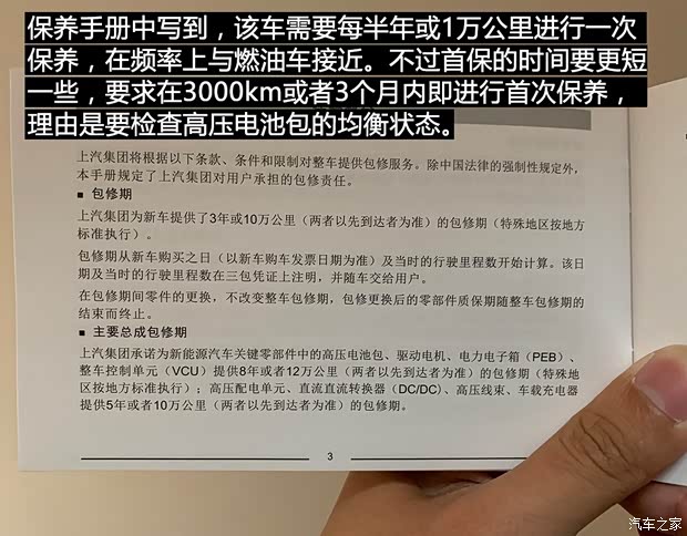 上汽集团 荣威Ei5 2018款 互联网旗舰版 上汽集团 荣威Ei5 2018款 互联网旗舰版