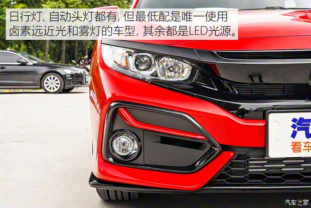 东风本田 思域 2021款 HATCHBACK 220TURBO CVT新锐控