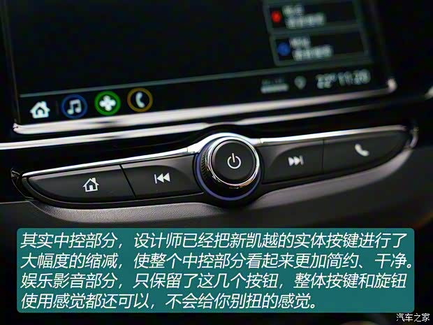 上汽通用別克 凱越 2018款 基本型 上汽通用別克 凱越 2018款 基本型