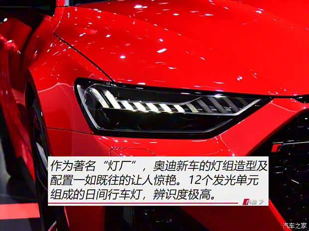 Audi Sport 奧迪RS 7 2020款 RS 7 4.0T Sportback