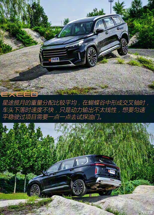 星途 星途揽月 2021款 390T 四驱星尊长续航版 星途 星途揽月 2021款 390T 四驱星尊长续航版