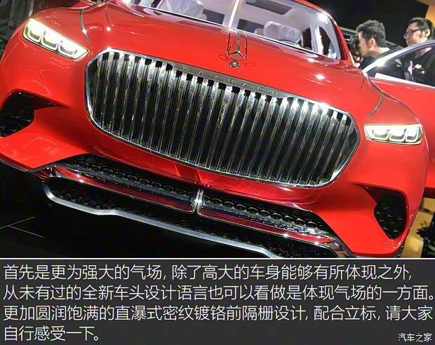 梅赛德斯-迈巴赫 至臻豪华概念车 2018款 基本型 梅赛德斯-迈巴赫 至臻豪华概念车 2018款 基本型