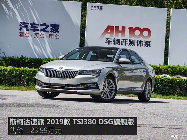 上汽斯柯达 速派 2019款 TSI380 DSG旗舰版 上汽斯柯达 速派 2019款 TSI380 DSG旗舰版