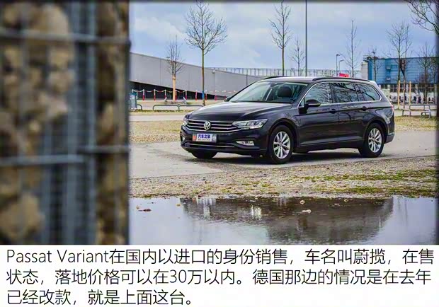 大眾(進(jìn)口) Passat 2020款 旅行版