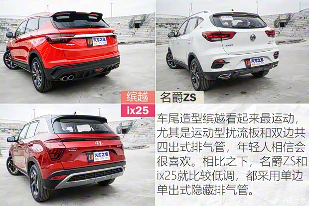 上汽集團(tuán) 名爵ZS 2020款 260TGI 自動(dòng)Trophy Pro L2+