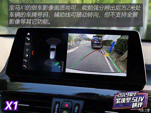 華晨寶馬 寶馬X1 2020款 xDrive25Li 尊享型 華晨寶馬 寶馬X1 2020款 xDrive25Li 尊享型