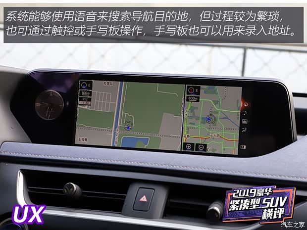 雷克萨斯 雷克萨斯UX 2020款 260h 探·享版