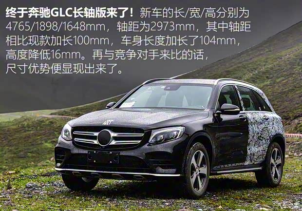 北京奔驰 奔驰GLC 2019款 GLC 200L 4MATIC 北京奔驰 奔驰GLC 2019款 GLC 200L 4MATIC
