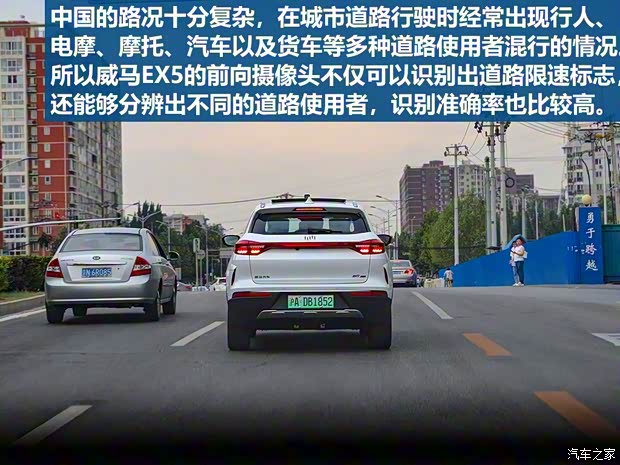 威馬汽車 威馬EX5 2019款 EX5 智行2.0 Extra創(chuàng)新版500
