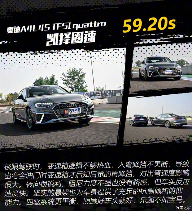 一汽-大众奥迪 奥迪A4L 2020款 45 TFSI quattro 臻选动感型