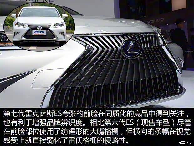 雷克薩斯 雷克薩斯ES 2018款 300h