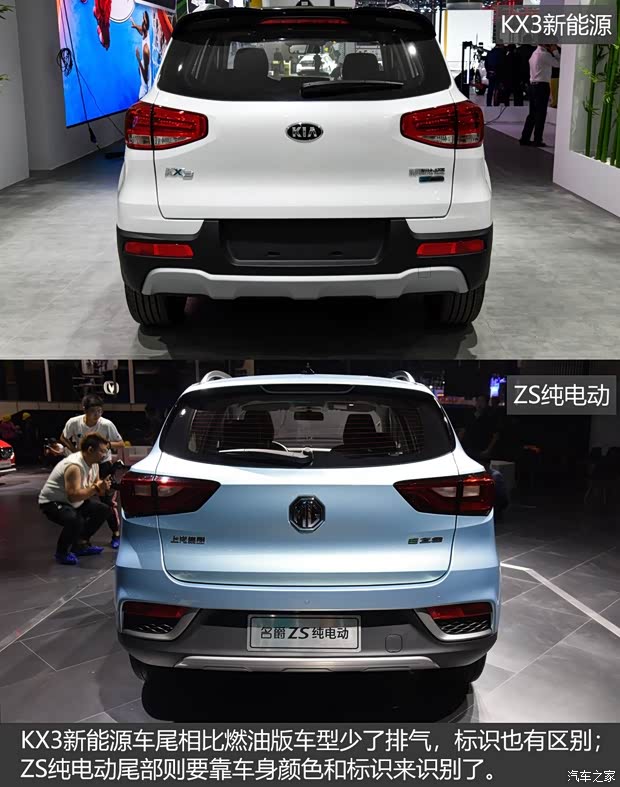 上汽集團 名爵ZS純電動 2019款 基本型