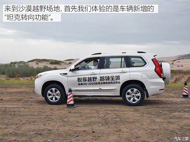长城汽车 哈弗H9 2020款 尊享型 5座 长城汽车 哈弗H9 2020款 尊享型 5座