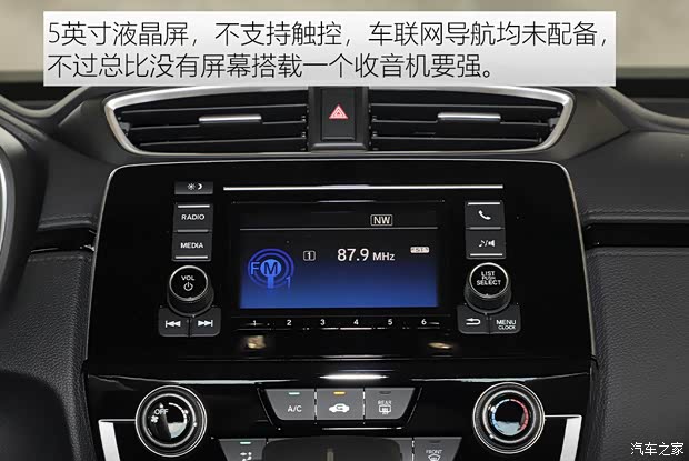 东风本田 本田CR-V 2021款 240TURBO CVT两驱舒适版