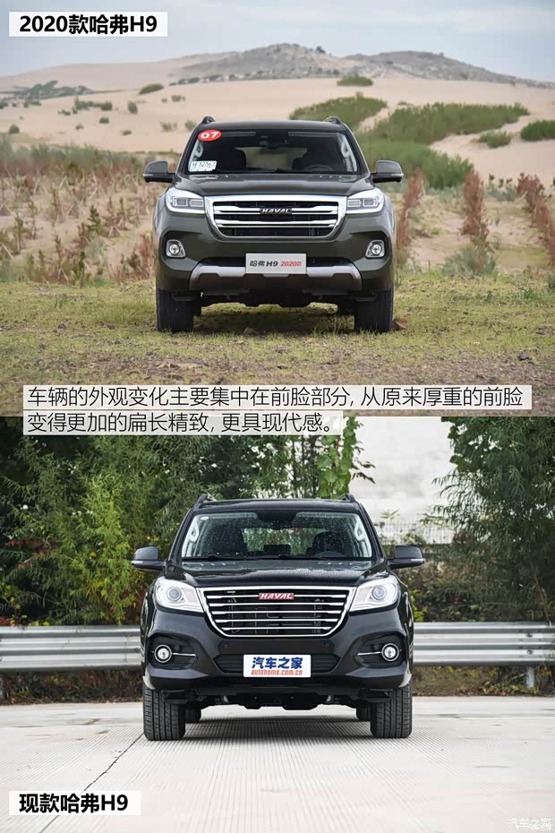 长城汽车 哈弗H9 2020款 尊享型 5座