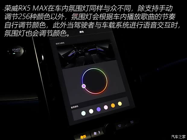 上汽集團(tuán) 榮威RX5 MAX 2019款 400TGI 自動(dòng)智能座艙豪華版