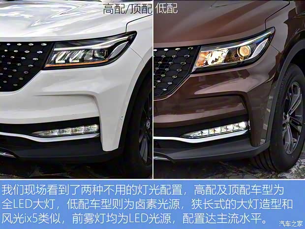 东风小康 东风风光ix7 2019款 基本型