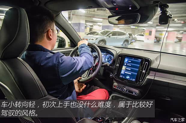 沃尔沃亚太 沃尔沃XC40 2020款 T5 四驱智雅运动版