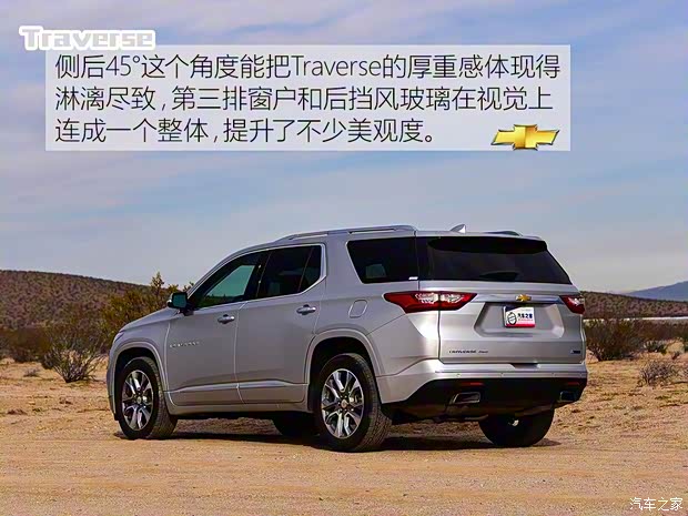 雪佛蘭(進(jìn)口) Traverse 2018款 基本型