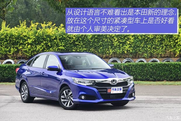 廣汽本田 凌派 2019款 180Turbo CVT旗艦版