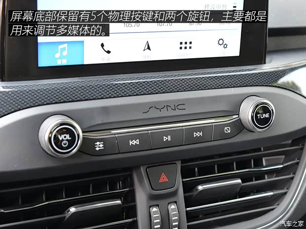 长安福特 福克斯 2019款 三厢 EcoBoost 180 自动ST Line