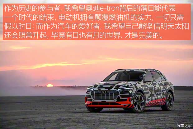 奥迪(进口) 奥迪e-tron 2018款 Prototype