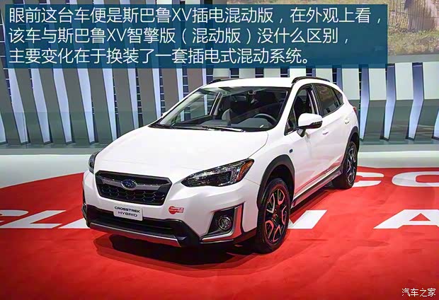 斯巴魯 斯巴魯XV新能源 2019款 Plug-in