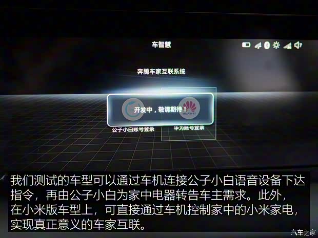 一汽奔腾 奔腾T77 2019款 230 TID 自动尊贵型 国V 一汽奔腾 奔腾T77 2019款 230 TID 自动尊贵型 国V