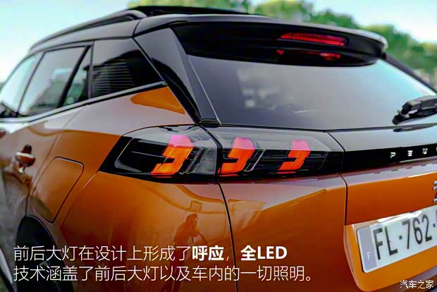 标致(进口) 标致2008(海外) 2019款 GT 标致(进口) 标致2008(海外) 2019款 GT