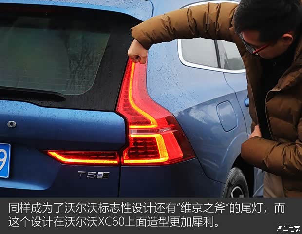 沃尔沃亚太 沃尔沃XC60 2018款 T5 四驱智雅运动版