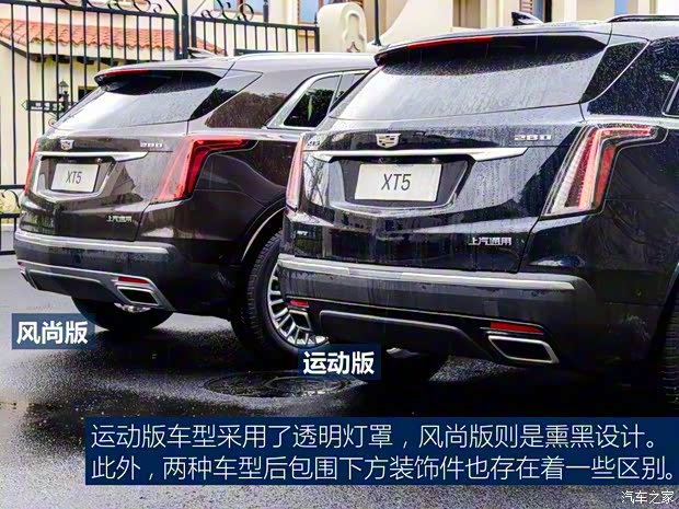 上汽通用凱迪拉克 凱迪拉克XT5 2020款 28T 四驅(qū)鉑金運(yùn)動(dòng)版