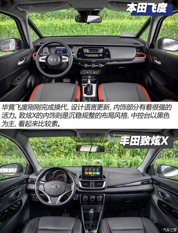 广汽本田 飞度 2021款 1.5L CVT潮跑Pro版 广汽本田 飞度 2021款 1.5L CVT潮跑Pro版