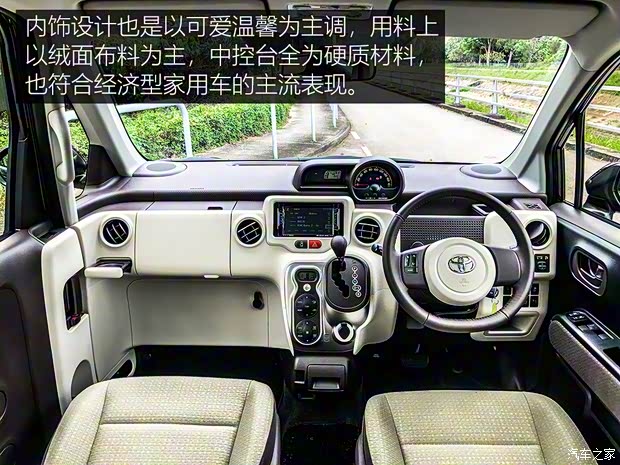 豐田(進(jìn)口) Spade 2015款 基本型