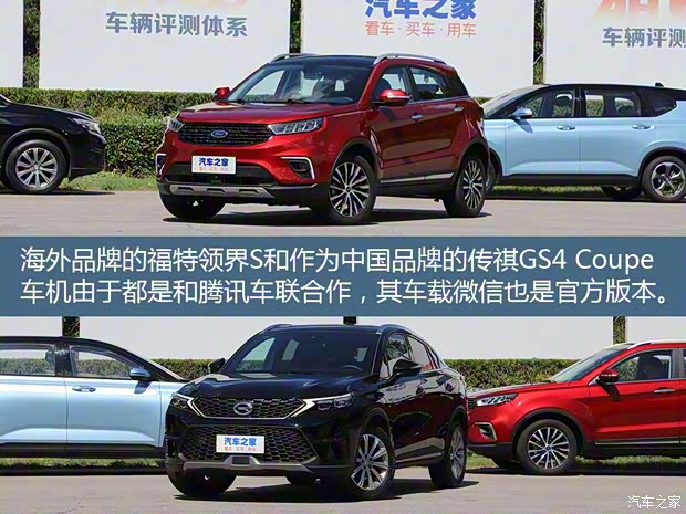 廣汽乘用車 傳祺GS4 2020款 COUPE 270T 自動智聯(lián)科技版