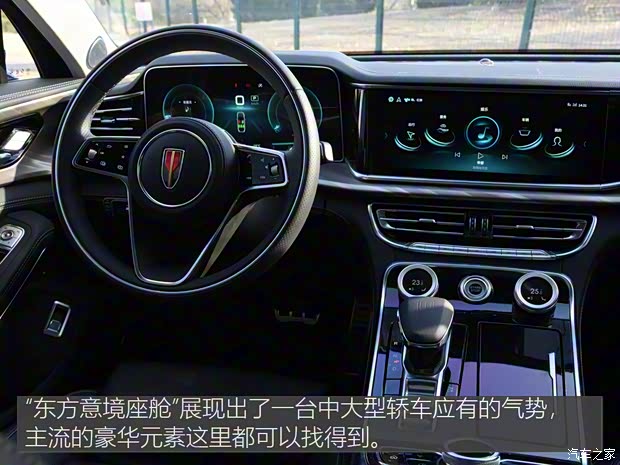 一汽红旗 红旗H9 2020款 2.0T 智联旗享版