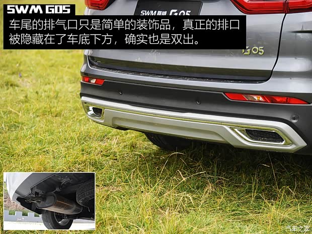 SWM斯威汽車 SWM斯威G05 2019款 高配版