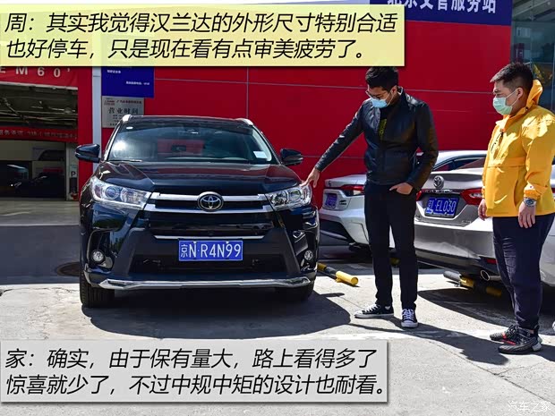 廣汽豐田 漢蘭達(dá) 2018款 2.0T 四驅(qū)豪華版 7座 國VI