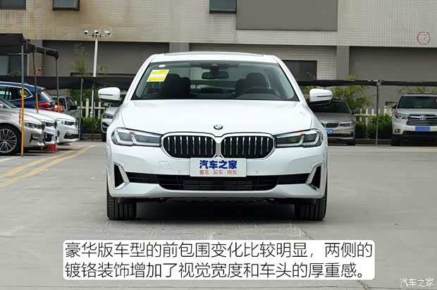 華晨寶馬 寶馬5系 2021款 530Li 尊享型 M運(yùn)動(dòng)套裝