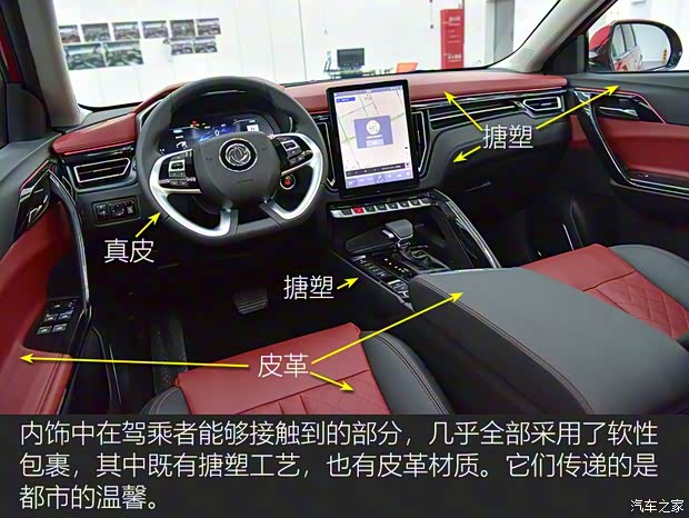 东风风行 风行T5 2018款 300T DCT智悦型 东风风行 风行T5 2018款 300T DCT智悦型