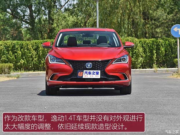 长安汽车 逸动 2019款 1.4T 自动蓝鲸版