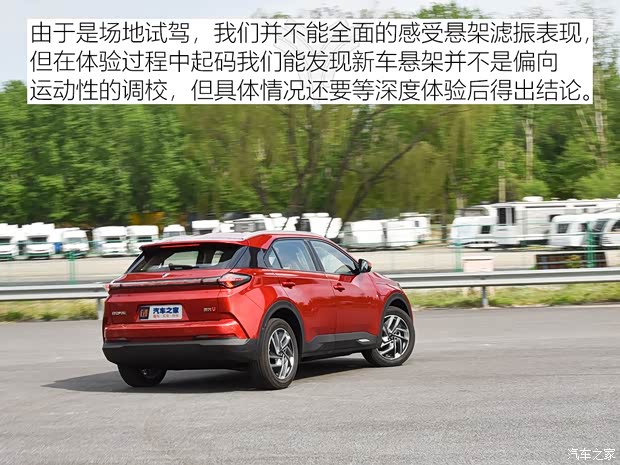 合众汽车 哪吒U 2020款 520 U享