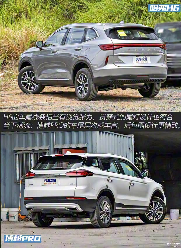 长城汽车 哈弗H6 2021款 第三代 1.5T 自动Pro 长城汽车 哈弗H6 2021款 第三代 1.5T 自动Pro