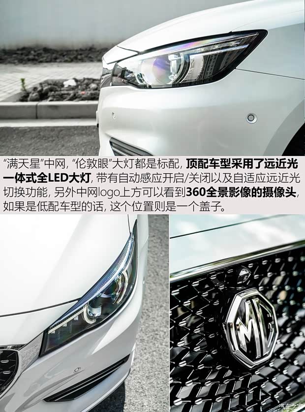 上汽集团 名爵6新能源 2018款 45T E-DRIVE智驱混动PILOT超级互联网版 上汽集团 名爵6新能源 2018款 45T E-DRIVE智驱混动PILOT超级互联网版