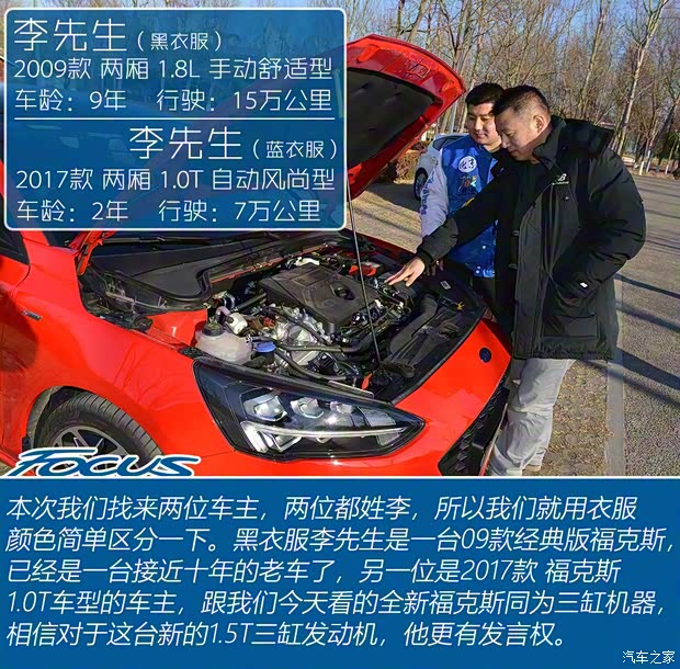 長安福特 福克斯 2019款 兩廂 EcoBoost 180 自動ST Line